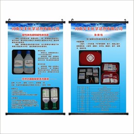 化学试剂 防护眼镜工业产品挂画