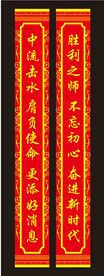 对联