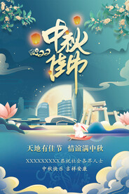 中秋节贺卡