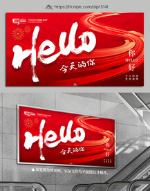 企业文化展板