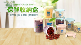 保鲜收纳盒