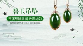碧玉吊坠