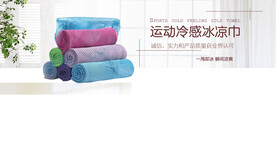 冰感运动毛巾