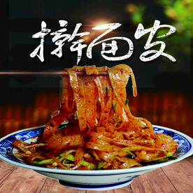 擀面皮