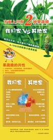 秋葵展架 蔬菜展架 广告设计