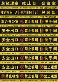 洗手间禁止吸烟标识