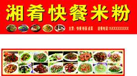 快餐店店招  