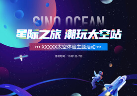 天空主画面
