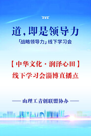 企业文化展板