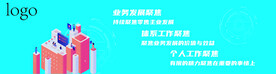 企业宣传展板
