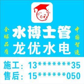 水博士
