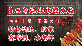 烧烤灯膜