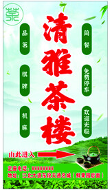 茶楼灯膜登牌