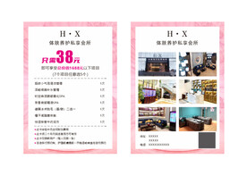 护肤