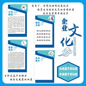 公司企业文化