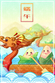 端午节插图