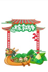 粽享端午