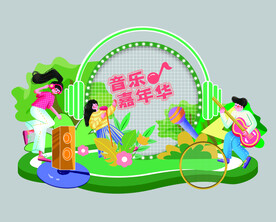 音乐嘉年华美陈