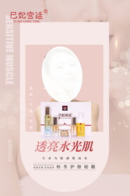 已妃宫廷美容