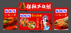 钵钵鸡