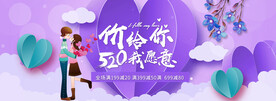 520促销海报