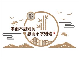 图书馆文化墙