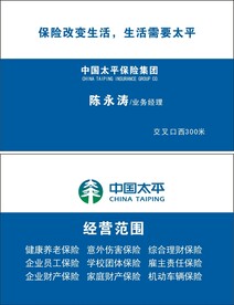 中国太平洋