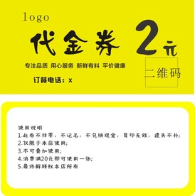 水果捞代金券