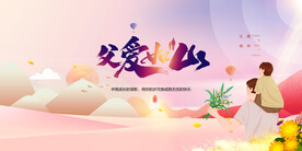 父亲节