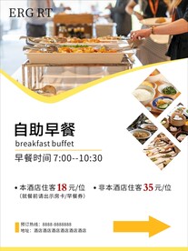 自助早餐