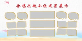 学校展板