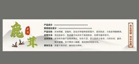 鹿茸中药中医