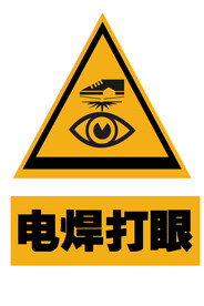 电焊打眼