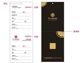 行李寄存牌
