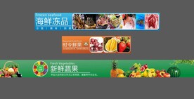 海鲜冻货室内灯箱