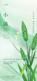 小满