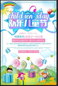 61儿童节