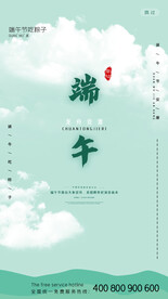 端午节设计海报