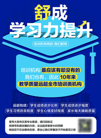 学习教程海报宣传单