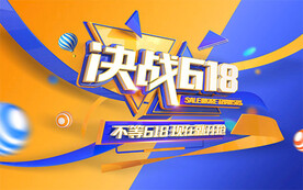 618艺术字