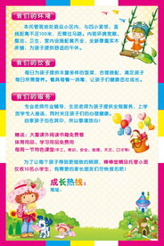 午托班招生