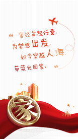 回家