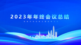 科技背景