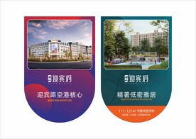 吊旗