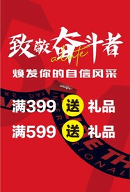 致敬奋斗者