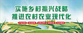 乡村振兴五大发展