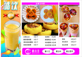 玉米汁