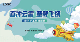 活动背景板