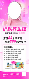 美容展架