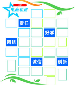 电商实训照片墙